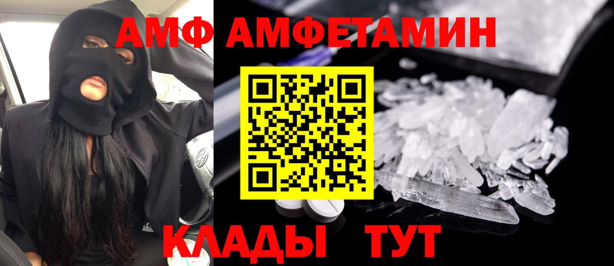Amphetamine VHQ Стерлитамак