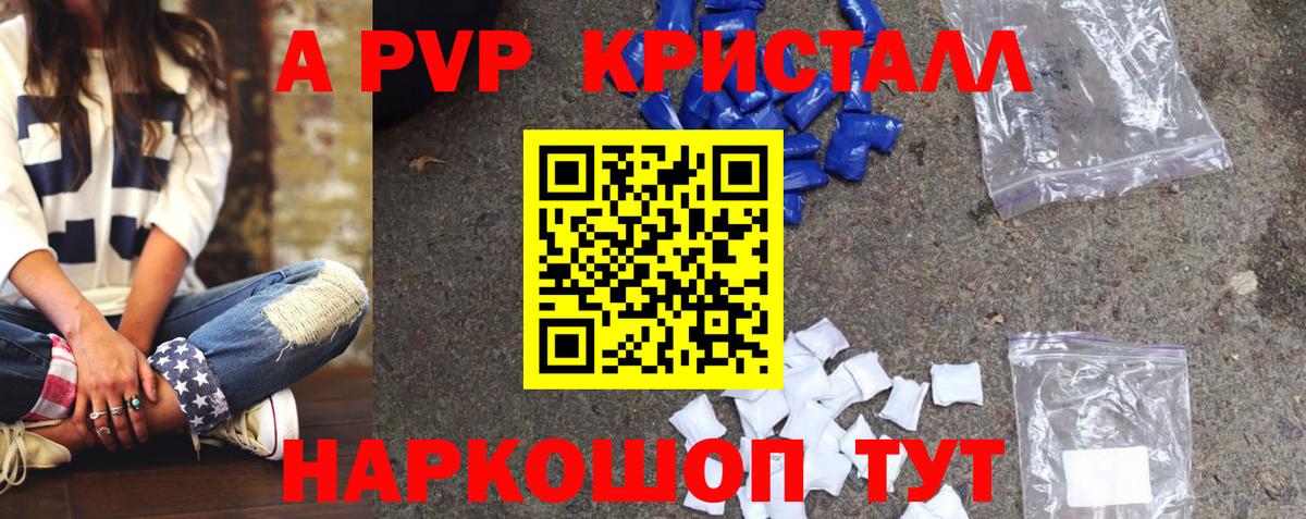Alfa_PVP крисы CK  Вход с VPN  Стерлитамак  APVP СК КРИС  A PVP  A-PVP СК 
