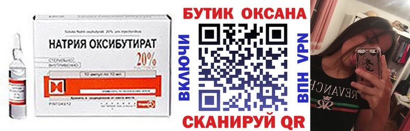 где можно купить наркотик  Стерлитамак  Бутират BDO 33% 