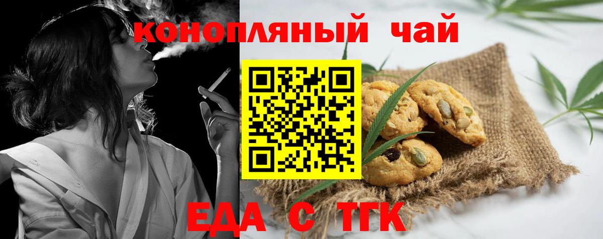 Cannafood конопля  Вход с VPN  Стерлитамак 