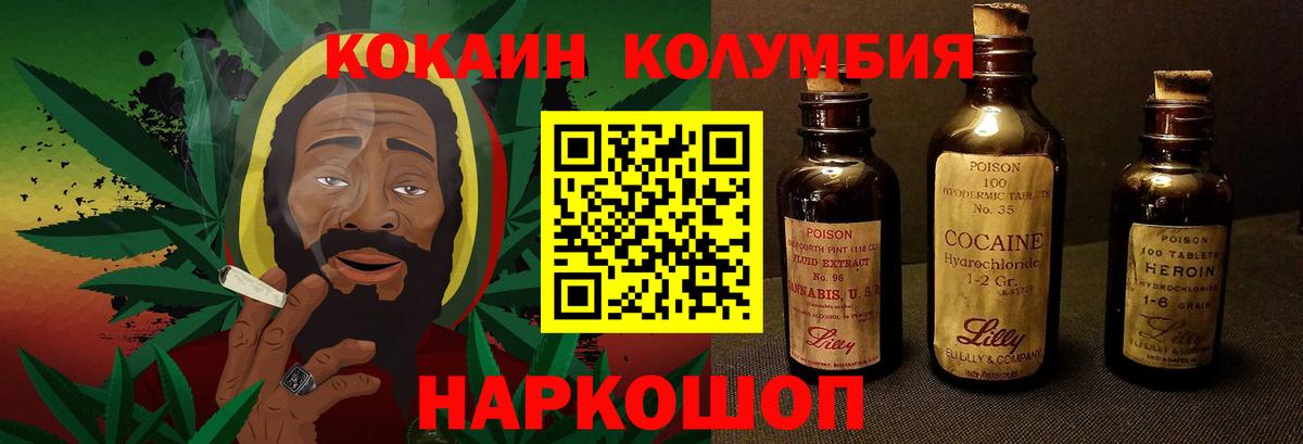 Стерлитамак  Cocaine Перу  как найти закладки  COCAIN FishScale  Вход с VPN 