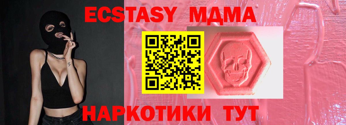 ЭКСТАЗИ  Ecstasy XTC  ЭКСТАЗИ DUBAI  Вход с VPN  Стерлитамак 