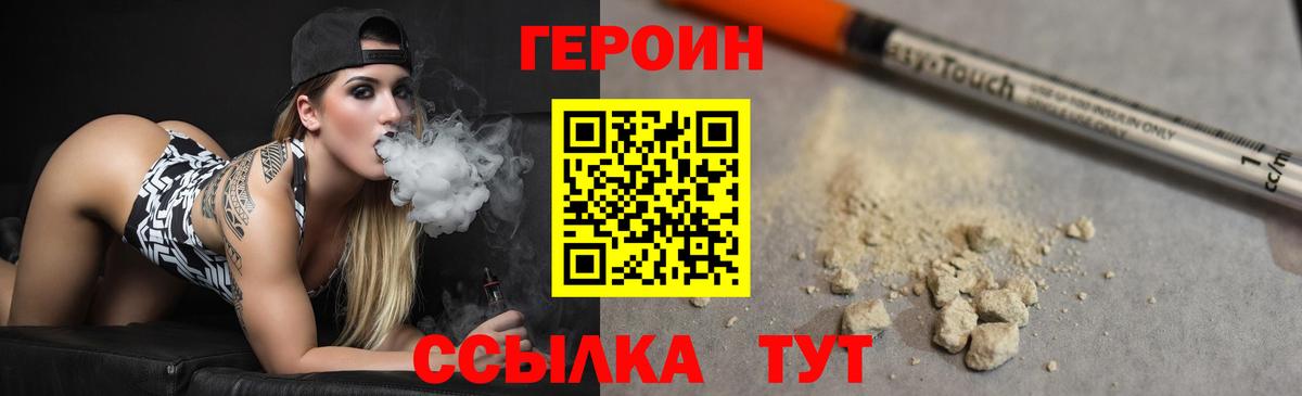 Стерлитамак  ГЕРОИН афганец  ГЕРОИН  Вход с VPN 