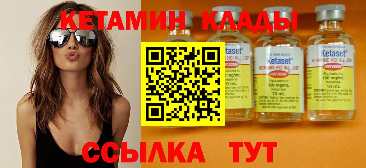 Кетамин ketamine Стерлитамак