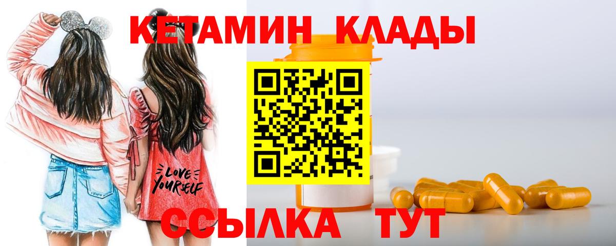 КЕТАМИН VHQ  Вход с VPN  Стерлитамак  Кетамин VHQ 