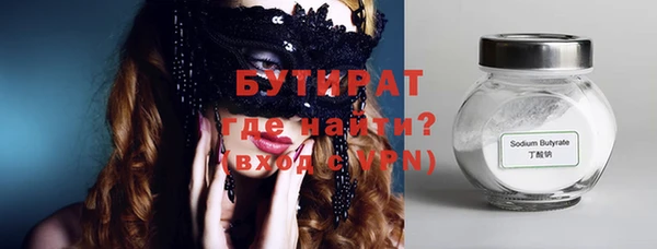 молекула духа Бородино
