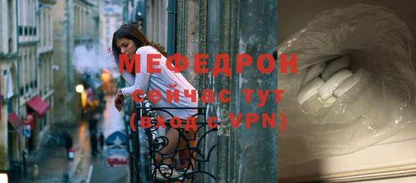 молекула духа Бородино