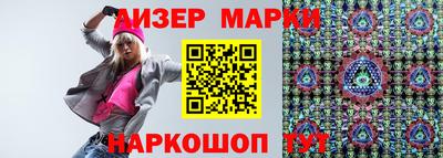 марки nbome Новокубанск