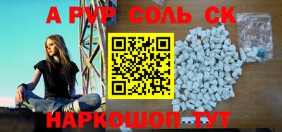 соль курить ск Новозыбков