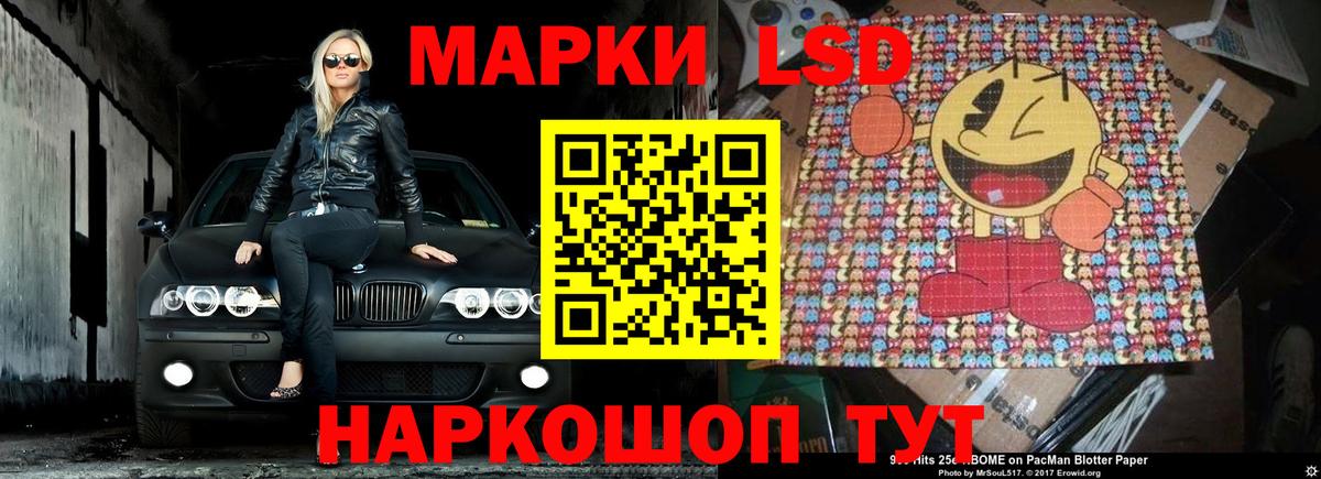 ЛСД экстази кислота  Вход с VPN  Стерлитамак  LSD-25 экстази  ЛСД экстази ecstasy 