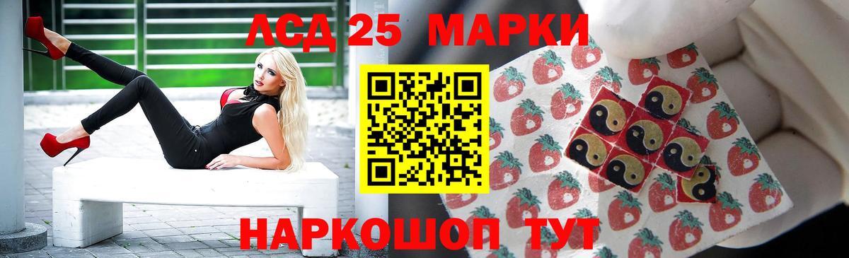 LSD-25 экстази кислота Стерлитамак