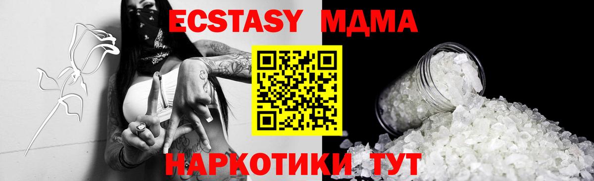 MDMA молли  МДМА  МДМА кристаллы  Стерлитамак  Вход с VPN 