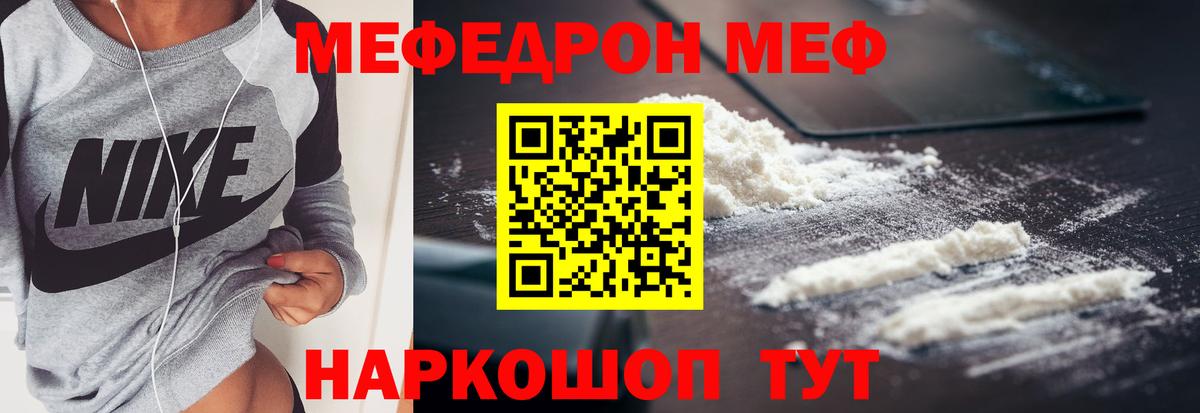 Стерлитамак  Меф  Вход с VPN  Мефедрон мяу мяу  МЕФ 4 MMC 