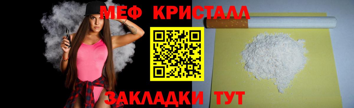 Меф мука Стерлитамак