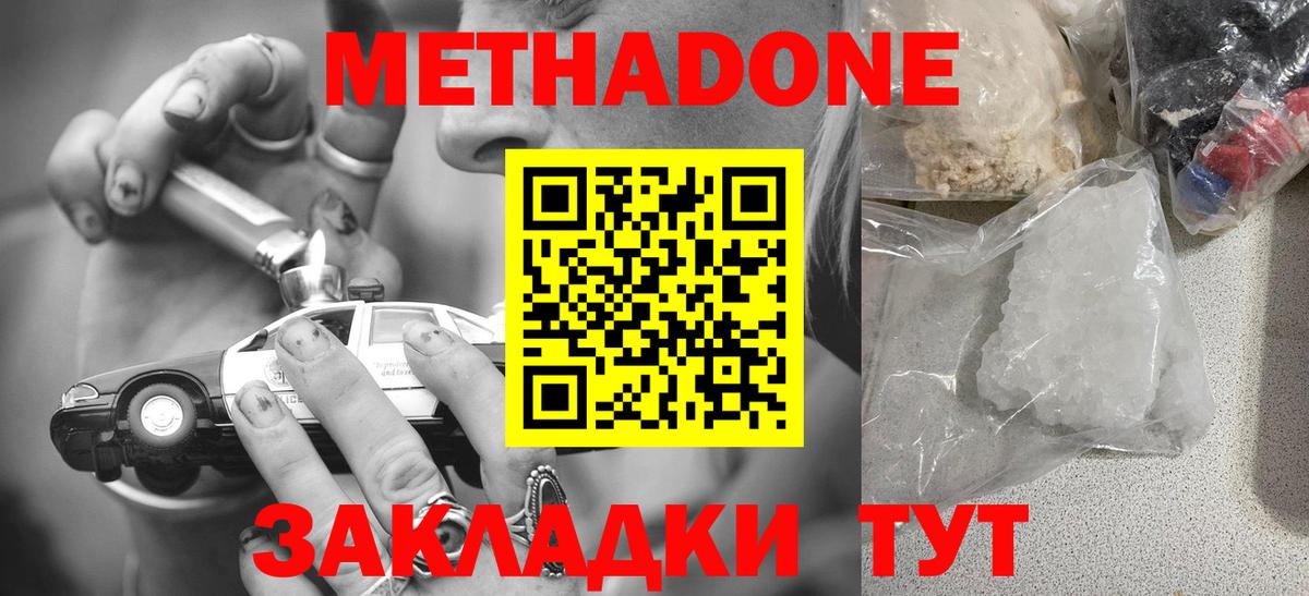 Стерлитамак  Метадон methadone  Вход с VPN    сайт  МЕТАДОН VHQ 