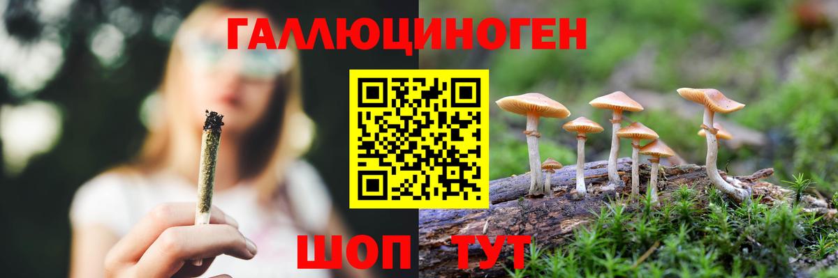 Псилоцибиновые грибы ЛСД  Галлюциногенные грибы мухоморы  Вход с VPN  Стерлитамак 
